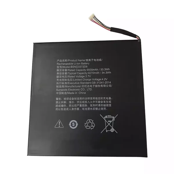 بطارية الكمبيوتر المحمول LENOVO BSNO3372D8