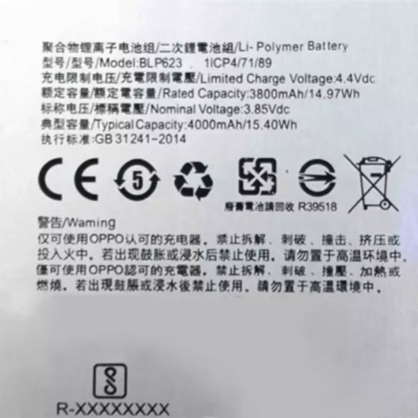 ⁦بطارية الهاتف الذكي BLP623 ينطبق على OPPO R9S Plus⁩ - الصورة ⁦2⁩