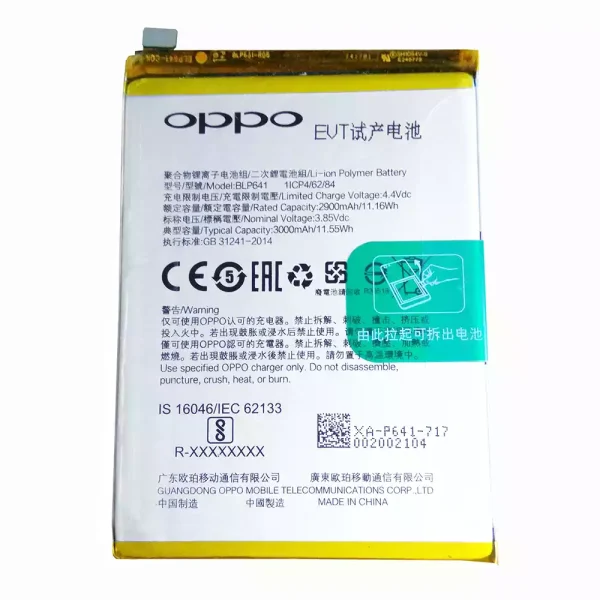 بطارية الهاتف الذكي BLP641 ينطبق على OPPO A83