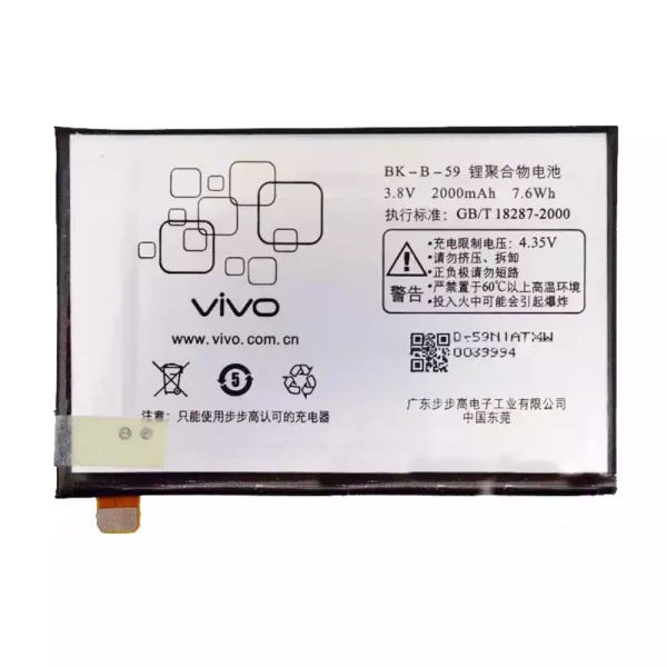 بطارية الهاتف الذكي BK-B-59 ينطبق على VIVO X3,X3s,X3sw,X3t