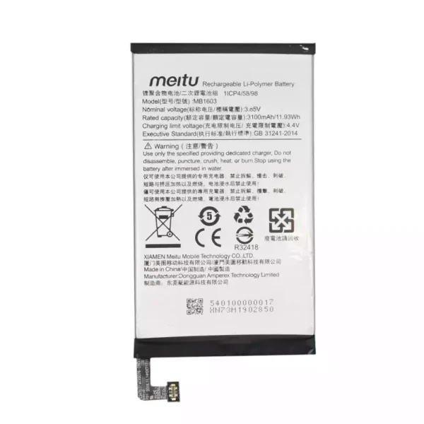 بطارية الهاتف الذكي MB1603 ينطبق على Meitu M8,M8S