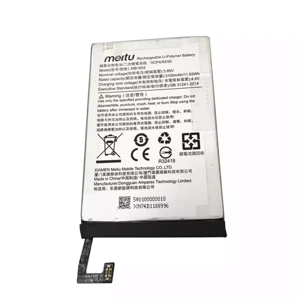 بطارية الهاتف الذكي MB1605 ينطبق على Meitu V6