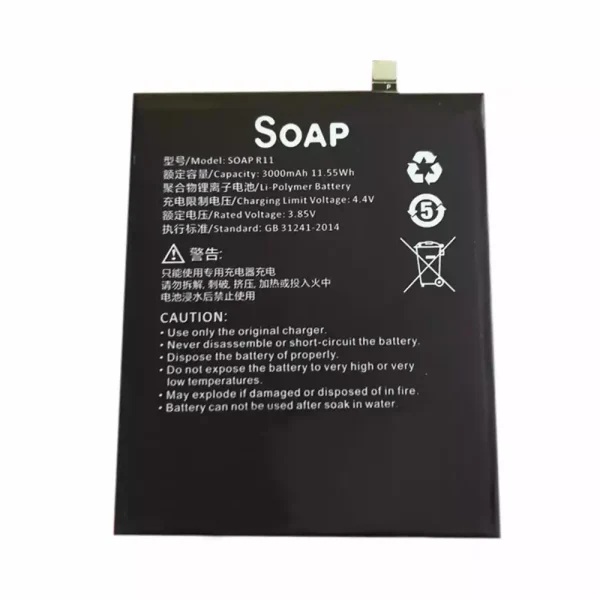 بطارية الهاتف الذكي SOAP R11 ينطبق على SUGAR R11