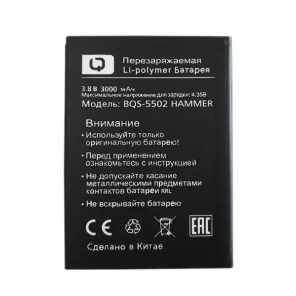 بطارية الهاتف الذكي ينطبق على BQS-5502 HAMMER
