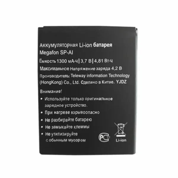 بطارية الهاتف الذكي ينطبق على Megafon SP-AI
