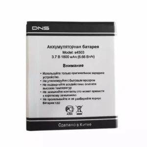 بطارية الهاتف الذكي ينطبق على DNS S4503