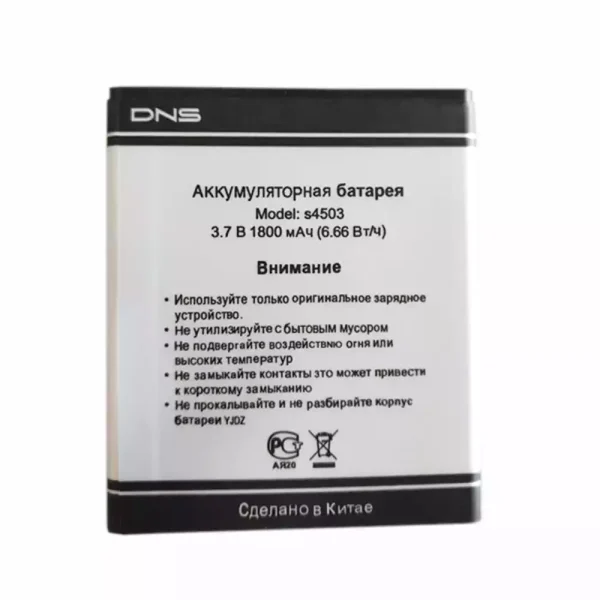 بطارية الهاتف الذكي ينطبق على DNS S4503