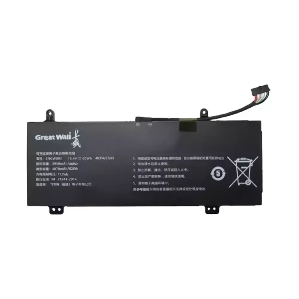بطارية الكمبيوتر المحمول GREAT WALL SNGW003