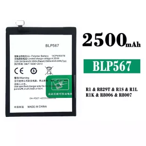 بطارية الهاتف الذكي BLP567  ينطبق على OPPO R1/R1S/R1L/R1K
