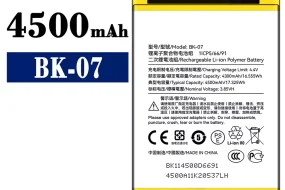 بطارية الهاتف الذكي  ينطبق على KXD BK-07